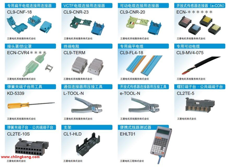三菱傳感器連接器型模塊用保護(hù)罩A6CVR-VCE16