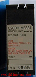 歐姆龍EEPROM內(nèi)存卡C200H-ME831